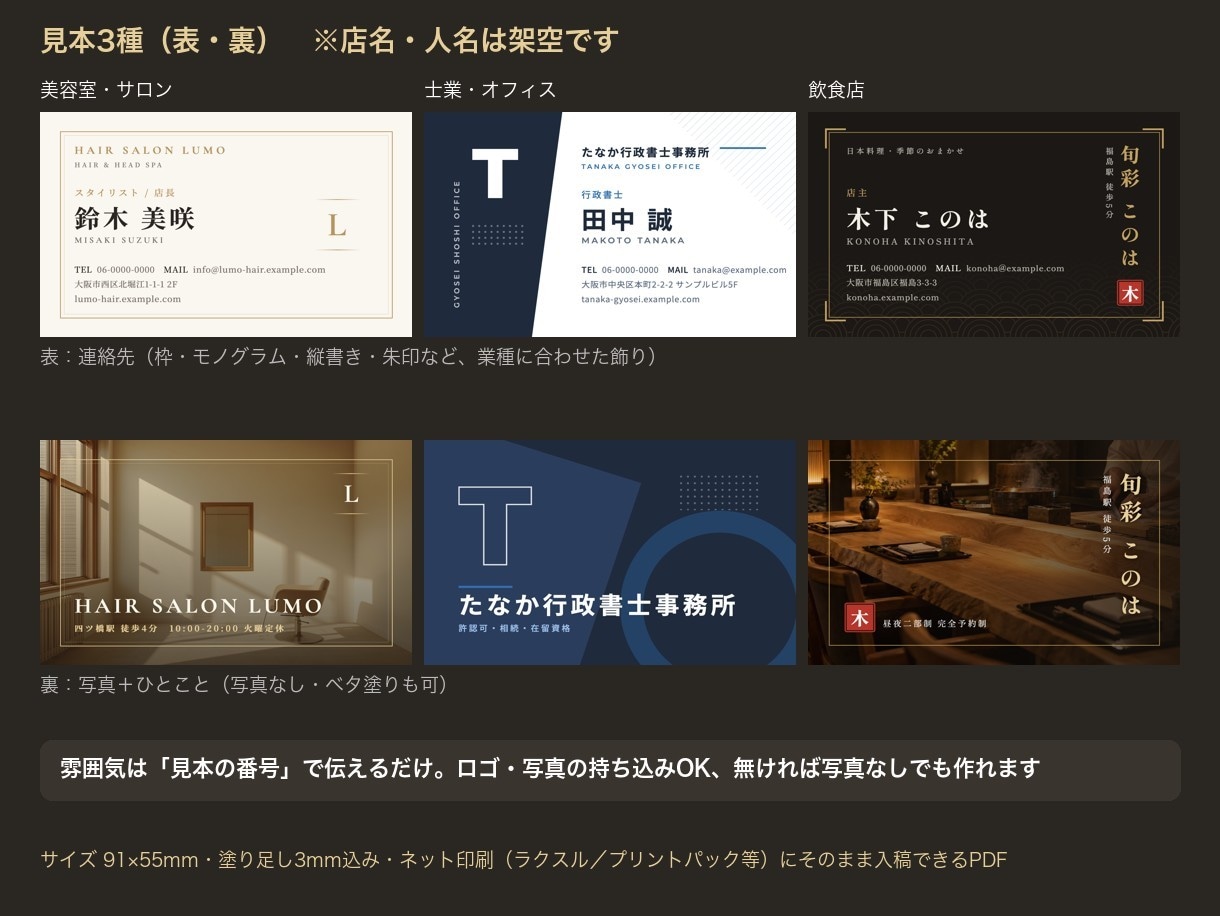 お店の雰囲気に合う名刺を両面デザインします 両面デザイン・印刷用PDF納品。3,000円で名刺を作り直し イメージ2