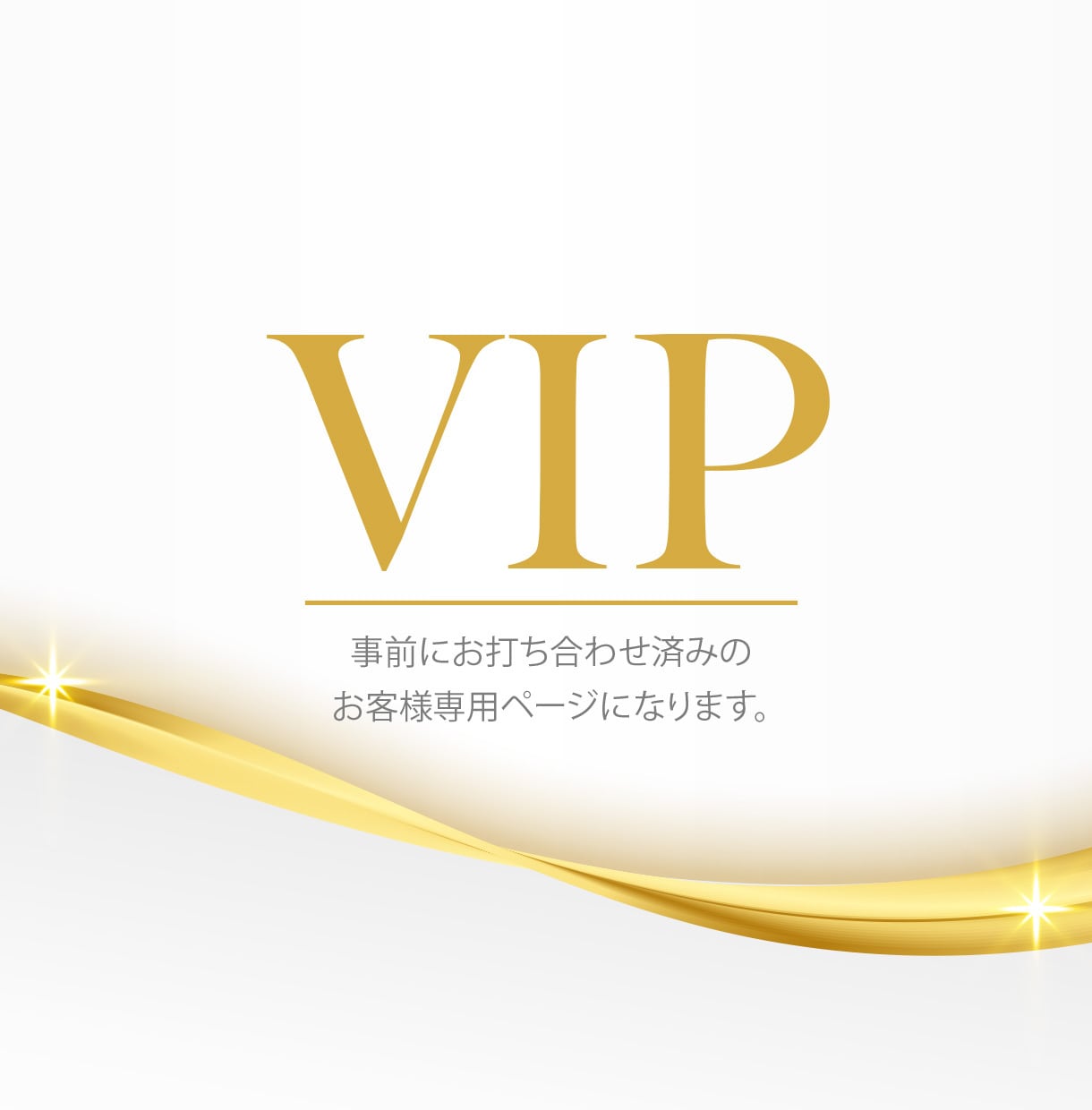 専用ページとなっております 該当の方以外は購入しないようお願いいたします。 イメージ1