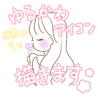 あなただけのゆるかわアイコン描きます ご要望に合わせたオリジナルのゆるかわアイコン描きます！ イメージ1