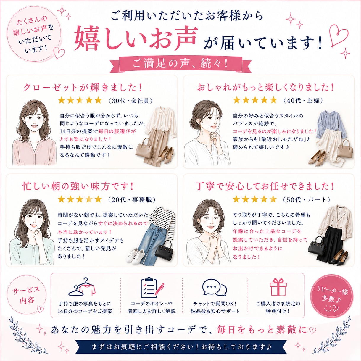 手持ち服を活かした垢抜けコーデをご提案します 毎朝迷わない！プロスタイリストが14日間コーデをご提案します イメージ8