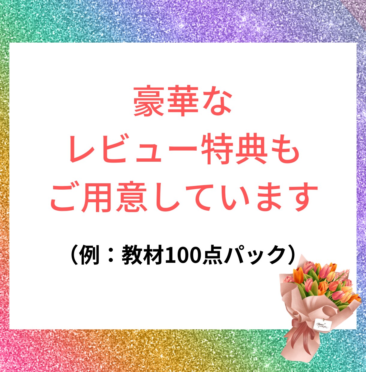 スマホで完結！初心者でも稼いだ秘密の副業教えます 簡単４ステップ！ほぼコピペで完結するシンプルな副業です イメージ7