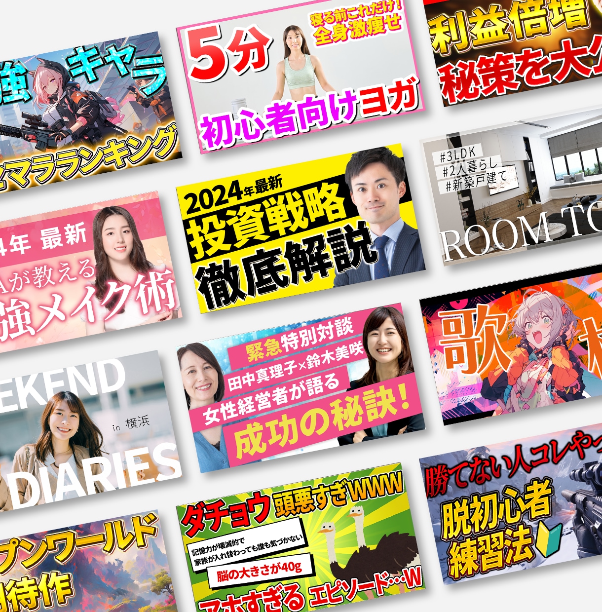 先着3名！高品質YouTubeサムネイル作成します オールジャンルOK！ブログ用等もご相談ください！ イメージ2