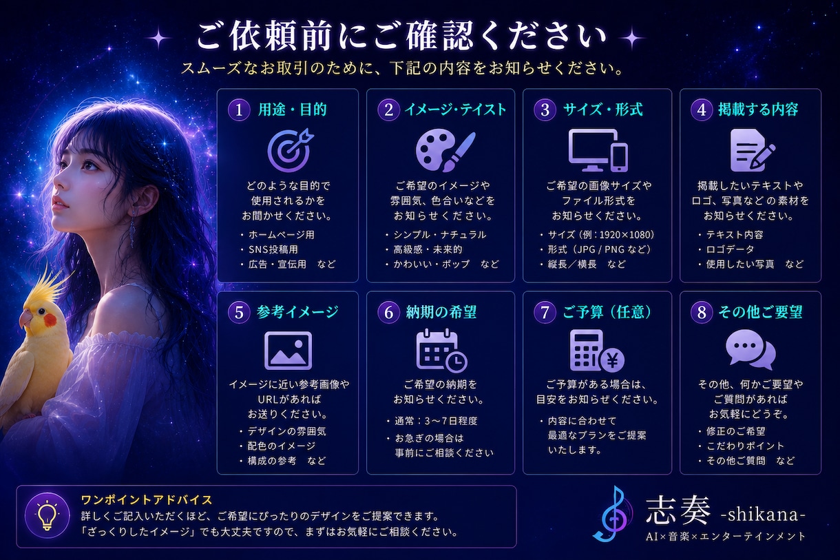 AI画像制作|用途に合わせて制作致します 想いを伝える、あなただけのAIデザイン イメージ4