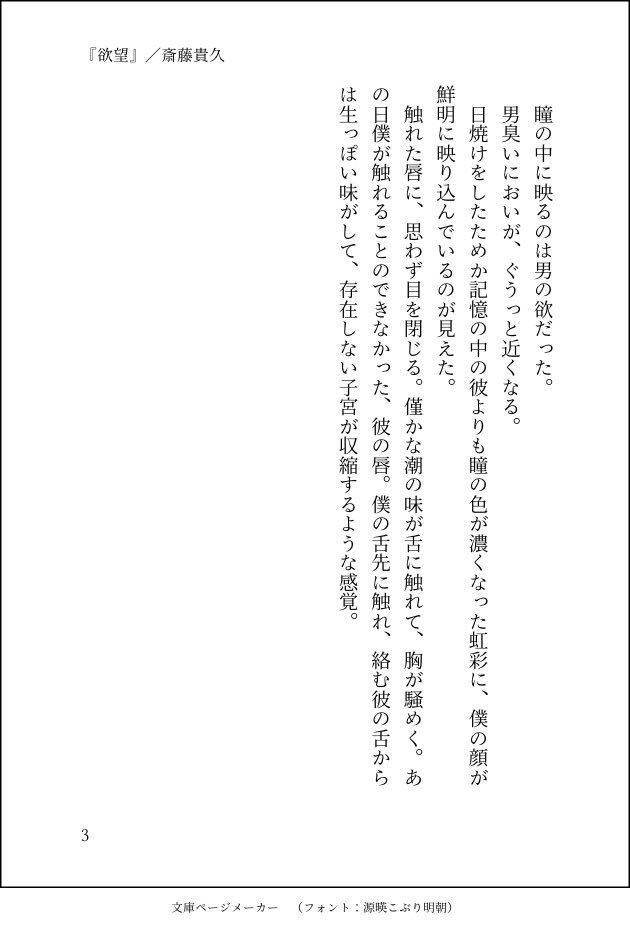 ボイスドラマのシナリオ承ります ニッチな趣味を押し出した音声作品シナリオ執筆します イメージ3