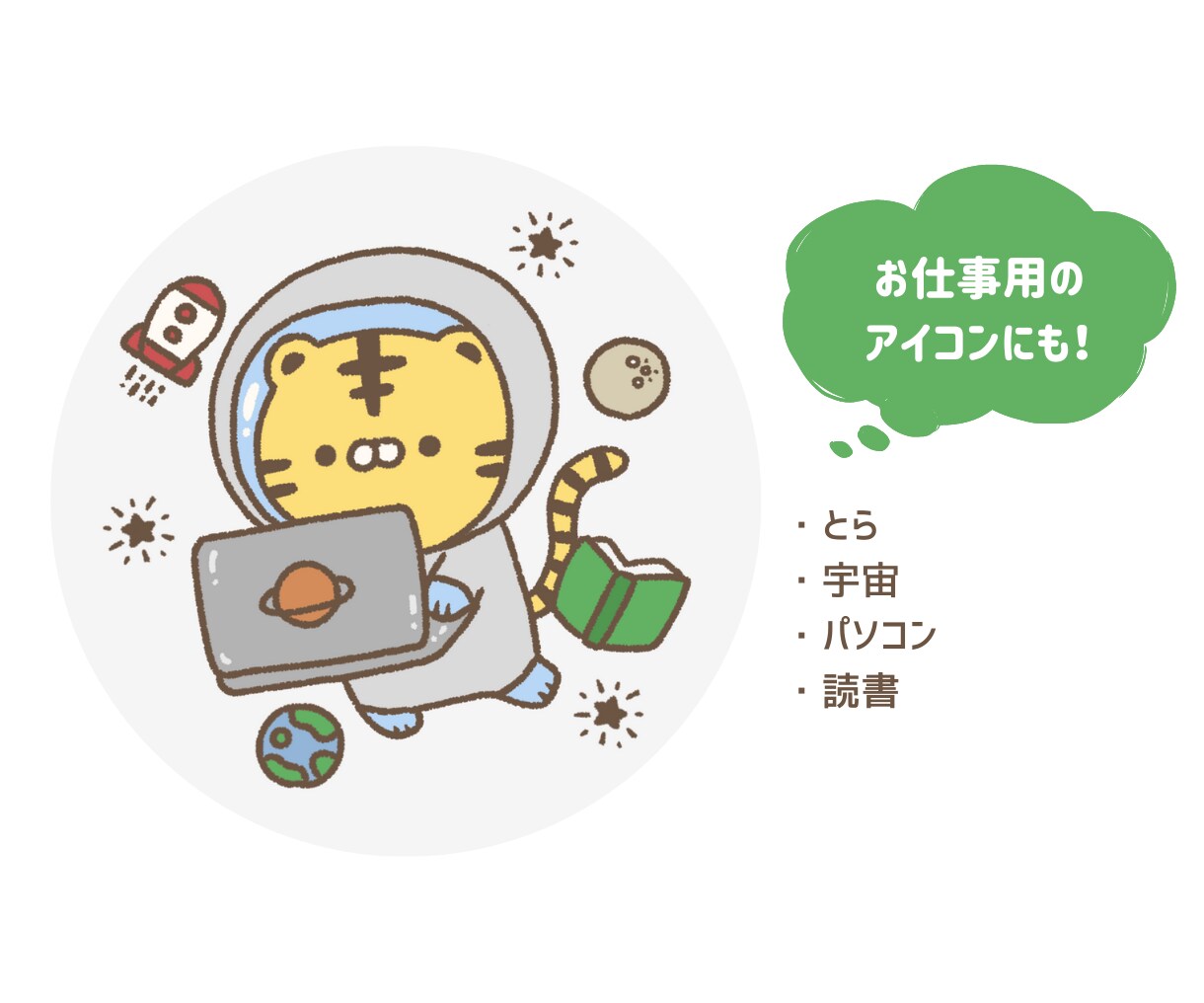 好きを詰め込んだオリジナルイラスト、お描きします SNSアイコンにも使用可能◎好き詰めであなたらしさを！ イメージ5