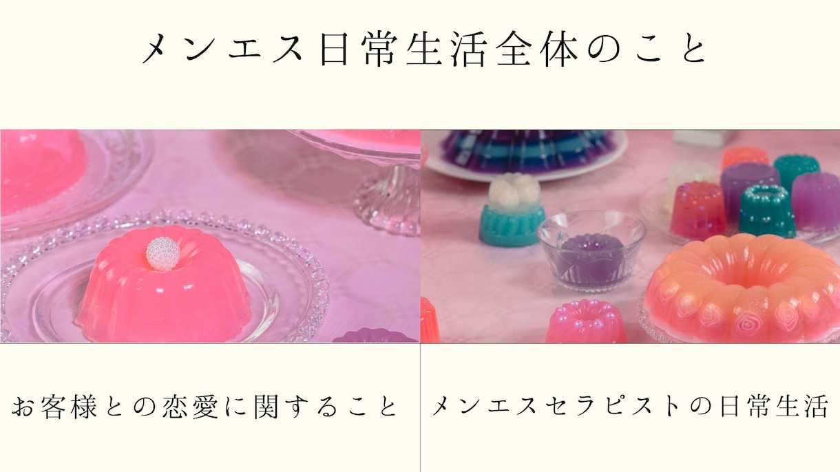 現役セラピストが秘密のお話を聞きます 夜のお仕事にまつわる恋愛や悩みを、セラピストが丁寧にサポート イメージ3