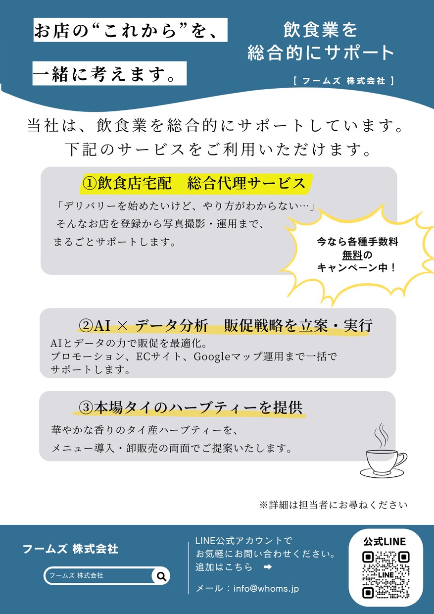 Canvaで編集できる、チラシをデザインします Canvaで納品・編集可能なチラシを制作します。 イメージ5
