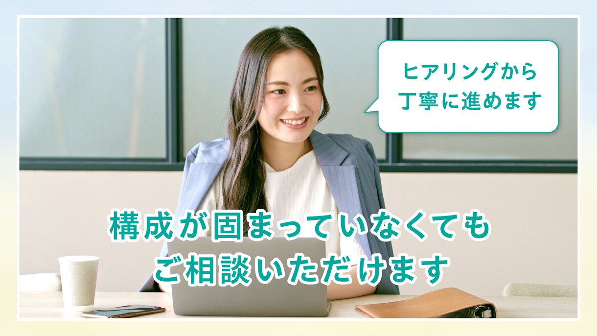 オリジナルデザインとWPテーマでサイトを制作します 設計から制作まで一貫対応。事業の土台となるWebサイトを構築 イメージ4