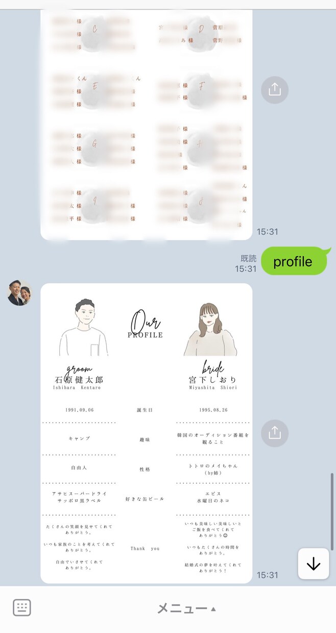 結婚式用＊オリジナル公式LINEを作成します 結婚式をペーパーレスに！節約＆ゲストの見やすさが叶います。 イメージ7