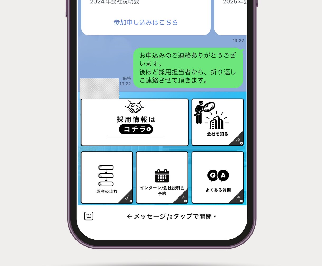 LINE公式アカウントリッチメニュー作成致します お客様側が利用しやすいリッチメニューはお任せください。 イメージ3