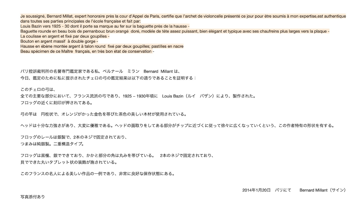 正確な内容と優しさのある表現でフランス語翻訳します フランス語の文書を翻訳します。 イメージ1