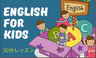 初心者向け！バイリンガルママがキッズ英会話教えます 色々な手法を使って英語に興味を持たせます！気軽にどうぞ！ イメージ1