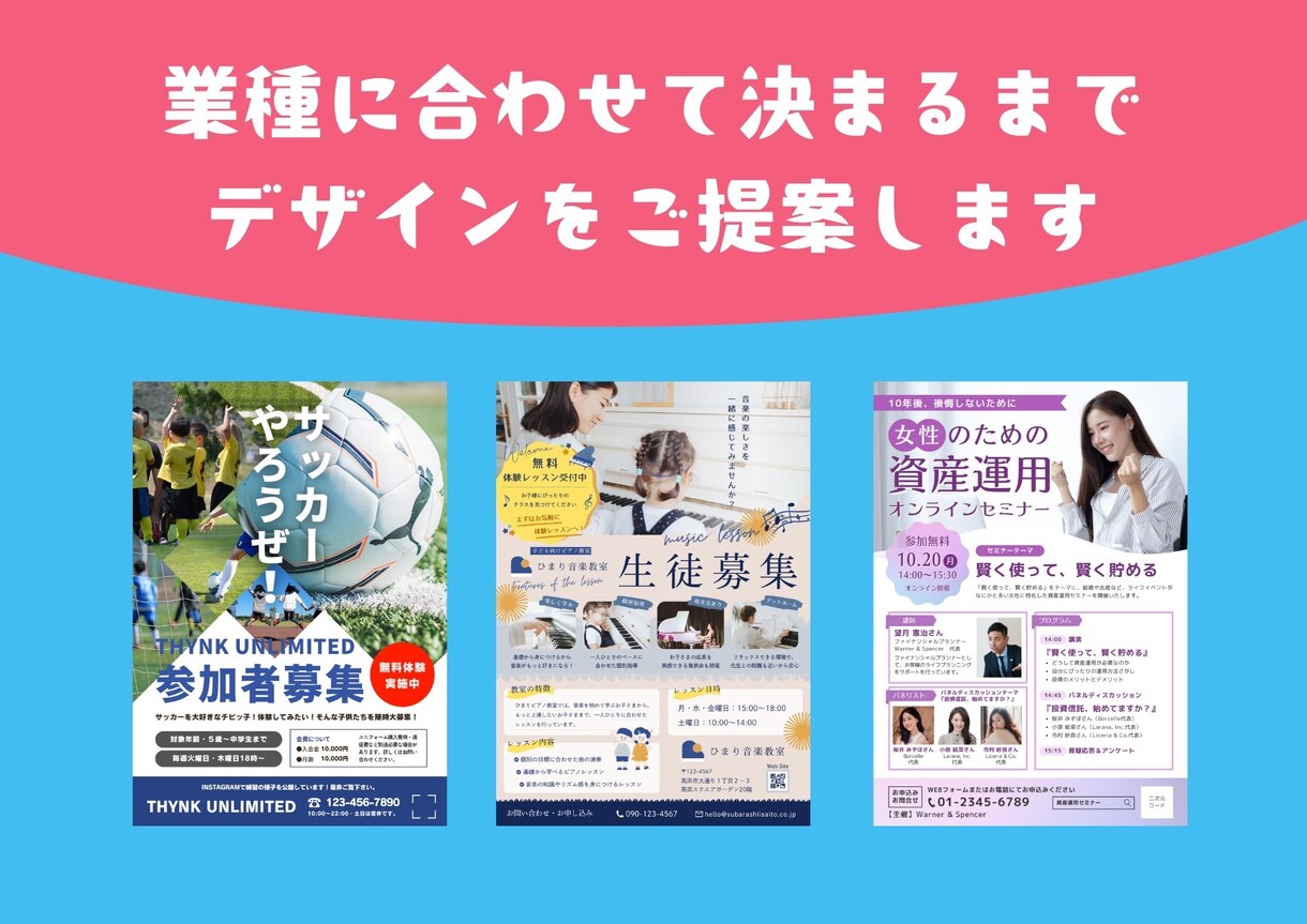 業種に合わせてチラシ、ポスターなどを作成ます 【法人】本業なので返信早いです！とことんお付き合いします。 イメージ8