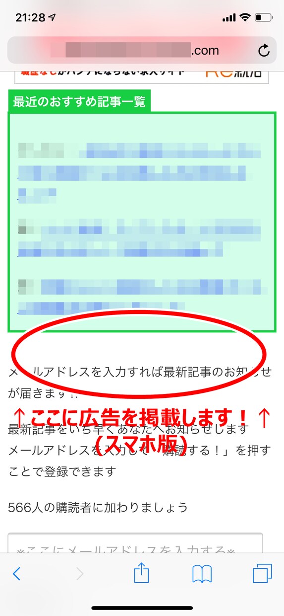 バナー広告を１か月ブログ記事下に掲載します バナー広告を使って集客UPを望みたい個人・企業様向け！ イメージ1