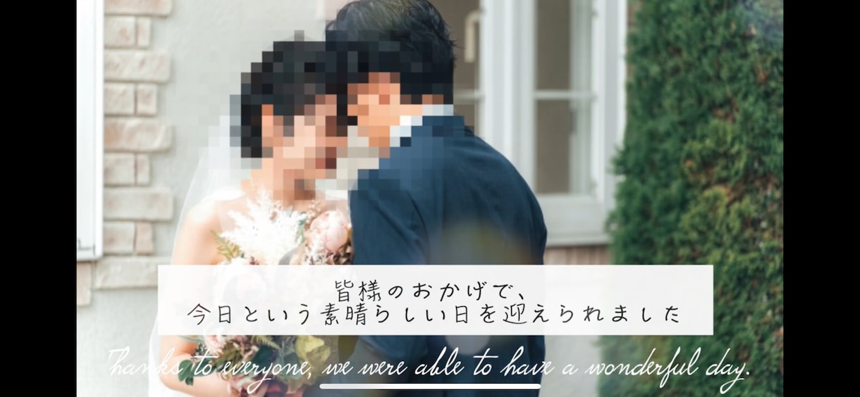 オシャレな映える結婚式オープニングムービー作ります お客様は写真を25枚程度送付するだけ！(動画も可) イメージ9