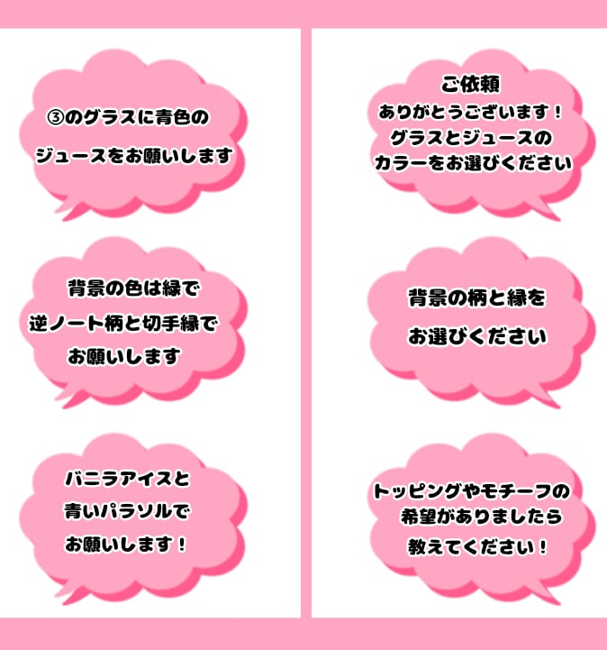 可愛いドリンクイラスト描いてます 誰とも被らない一味変わったアイコン描いてます イメージ10
