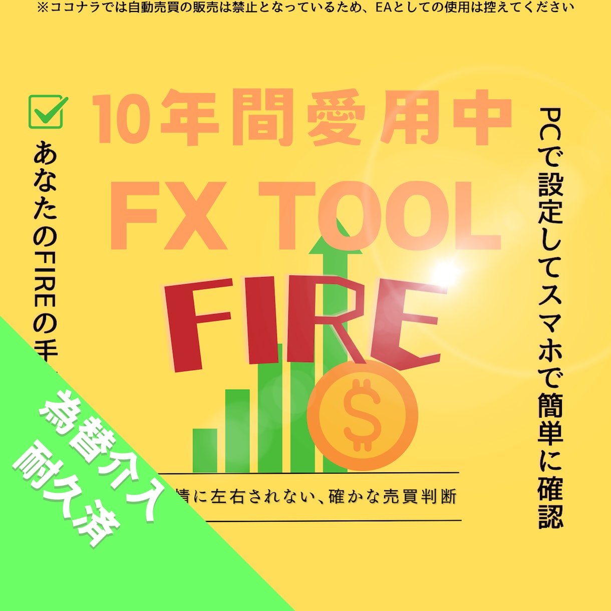 10年以上愛用中！感動のFXツールを提供します 他にはないデモ口座OK！マイクロ口座対応！ドル円の高耐久 イメージ1