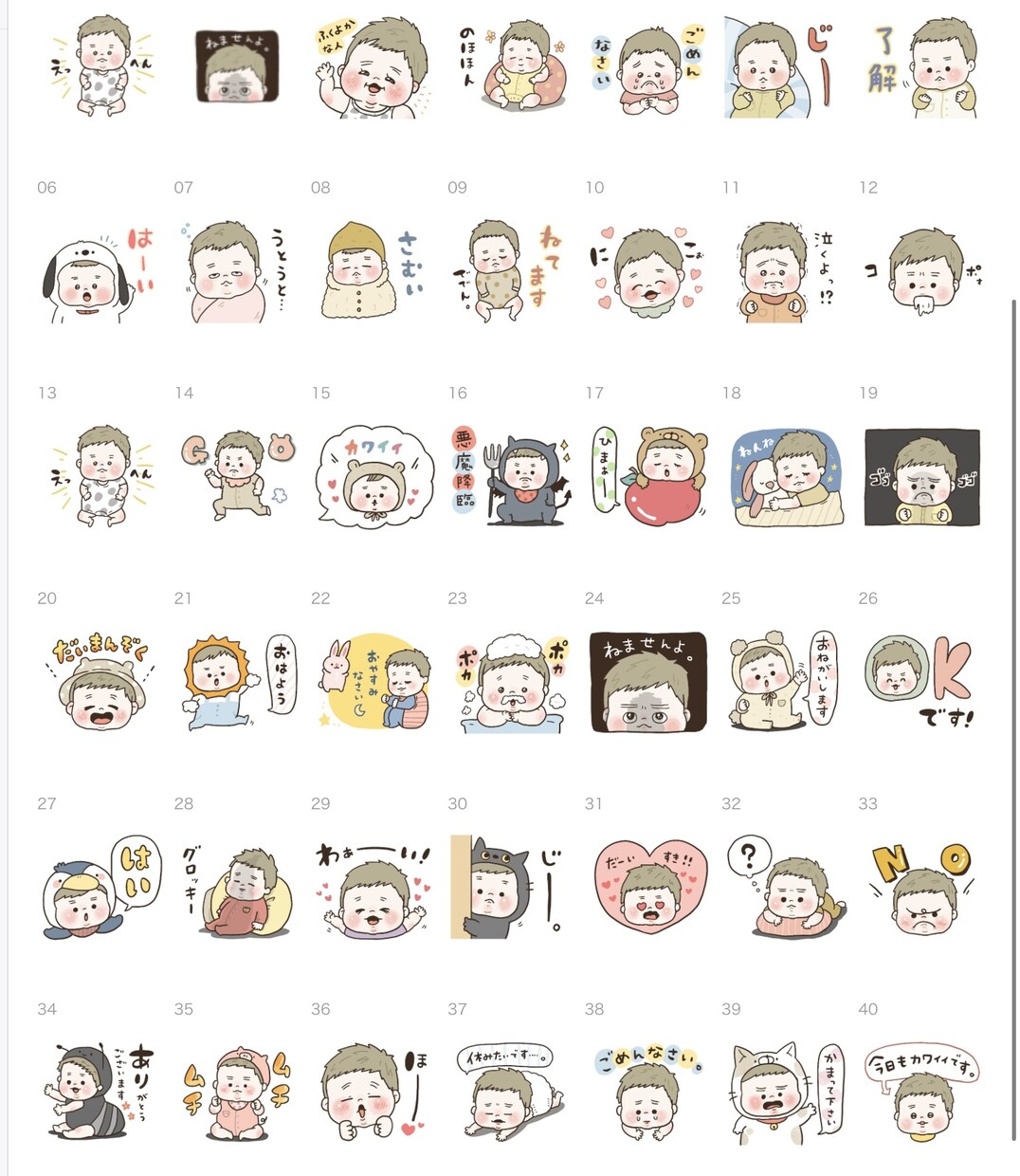 世界に1つの宝物！赤ちゃんLINEスタンプ作ります 8個作成致します！ゆるかわ系のイラストです！ イメージ4