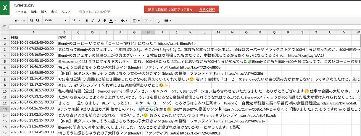 手作業で集めていた情報自動化します SNSツイート、市場価格、ニュース、株価等の自動収集 イメージ3