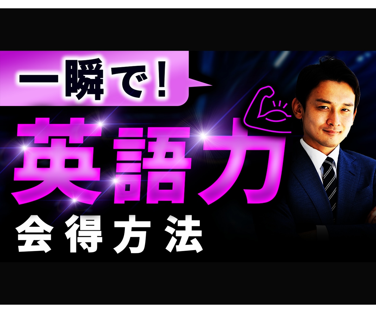 YouTubeサムネイル制作いたします 納得の品質×安心の料金設定でご提供します。 イメージ8