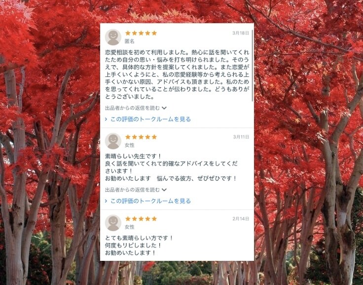 2日間♡LINE感覚でじっくり恋愛相談できます 相手の気持ちを整理して、脈あり判断から次の一手を考えます。 イメージ3