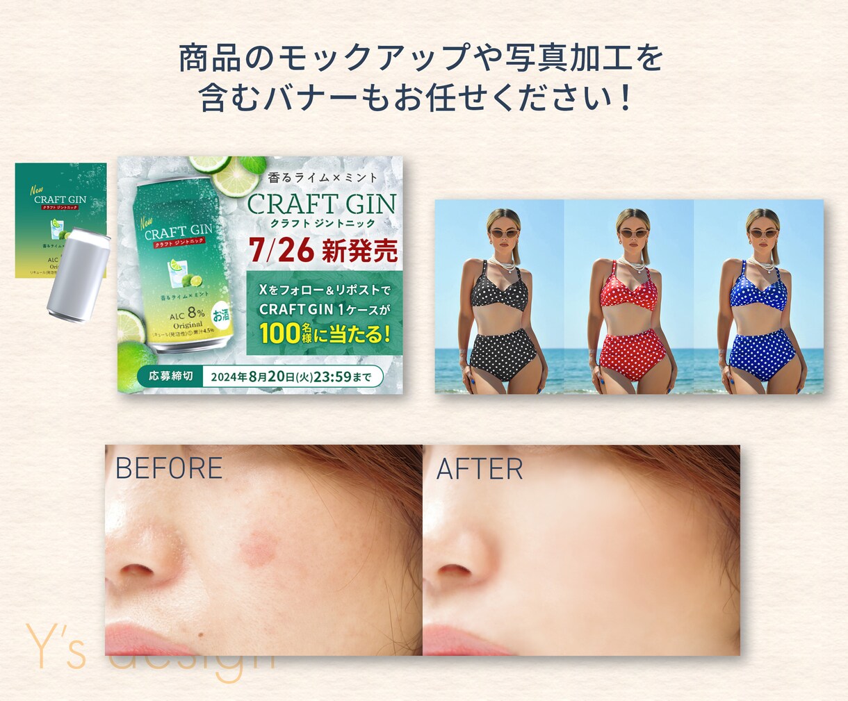 写真加工もお任せを！目を惹くWEB画像お作りします 修正無制限/高品質/低価格/2案提案/丁寧対応 イメージ4
