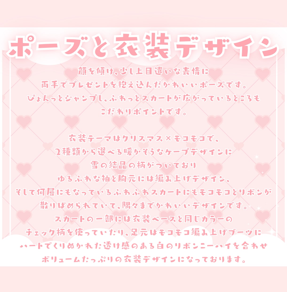 かわいいクリスマスイラスト制作します ✧商用利用込み✧選べるケープ衣装！けもみみデザインも◎ イメージ3
