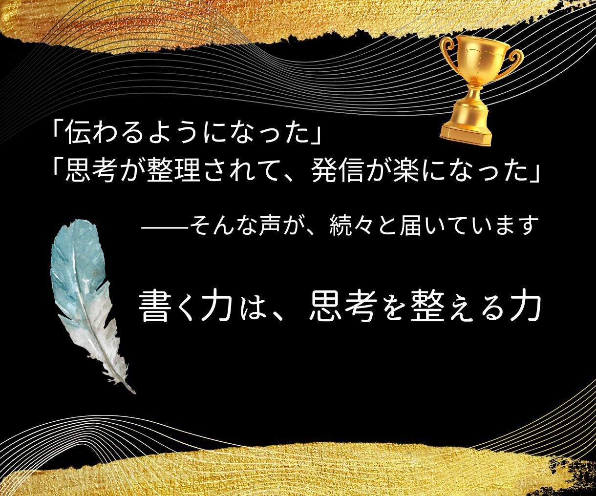 なぜ伝わらない？気持ちが届く順番に直します 技術の問題じゃない。"感情が動く順番"に並べ替える添削です イメージ8