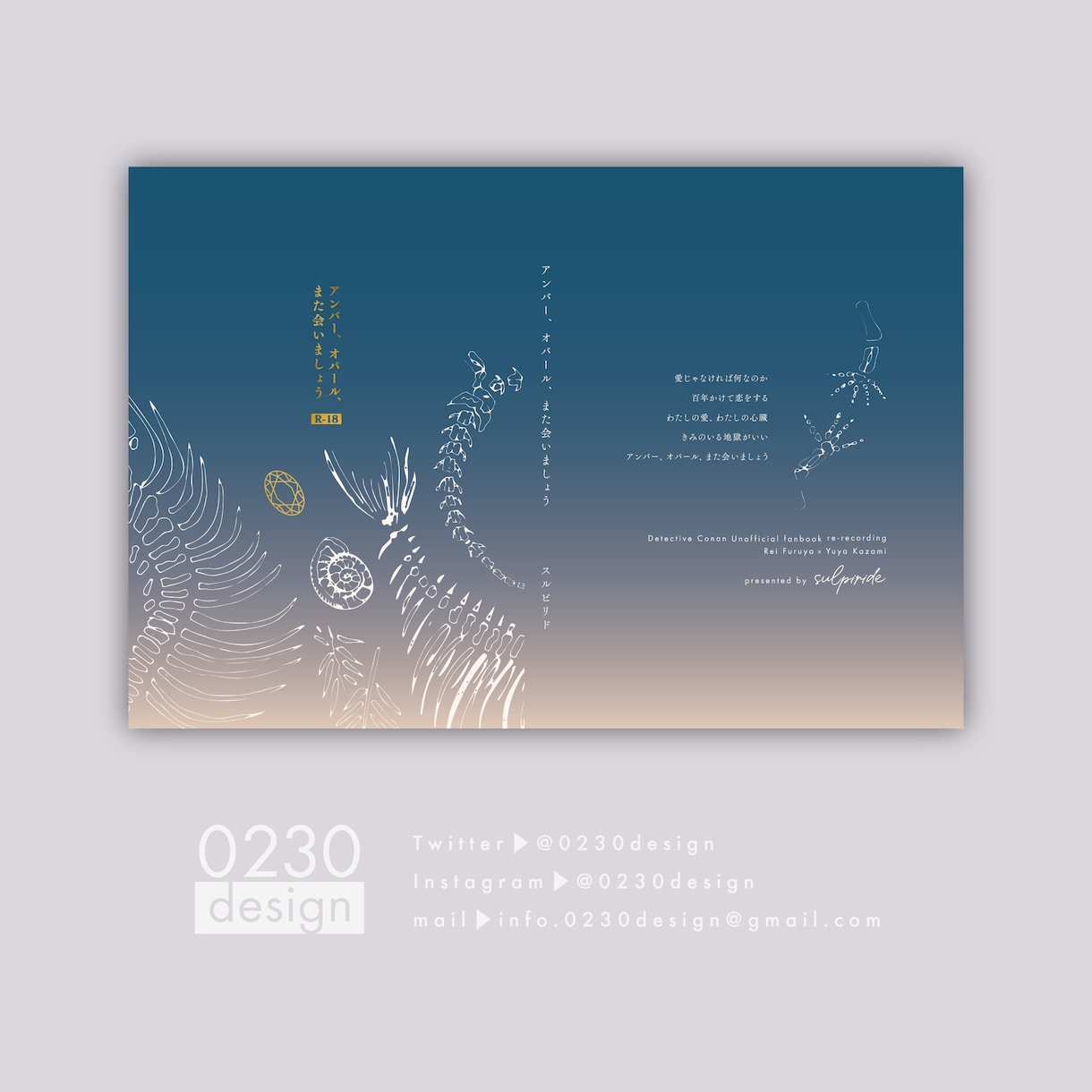 同人誌・電子書籍の表紙デザイン制作いたします 【納期2日～】そのまま入稿OKなpsd納品 イメージ5