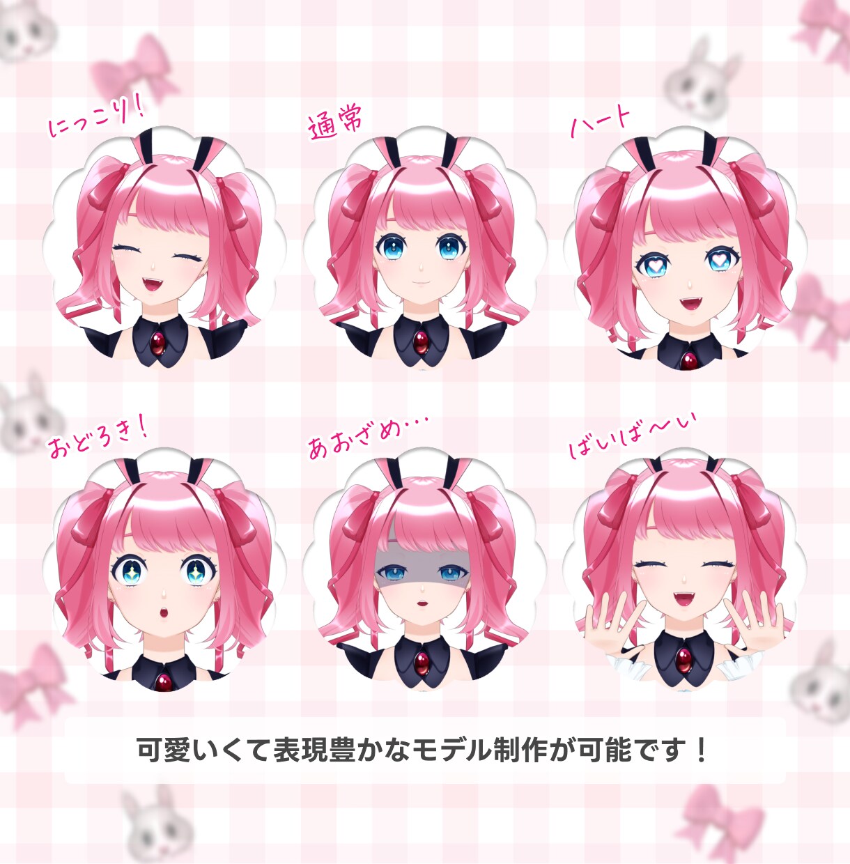 Vtuberイラストからモデリングまで制作致します 違和感のないなめらかで可愛いモデルならお任せください！ イメージ3
