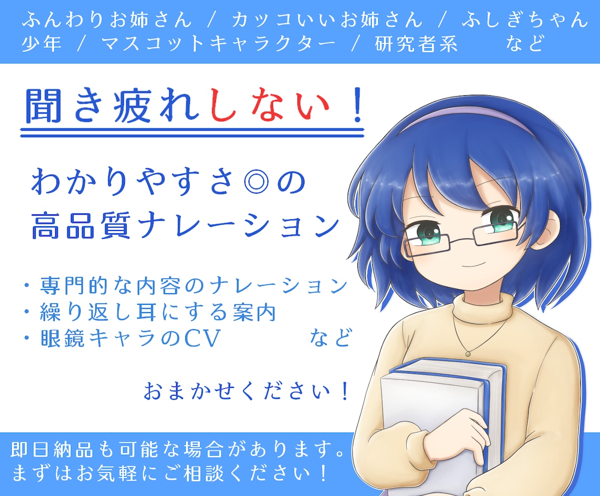 ナレーションで「わかりやすい」をご提供します 聞き疲れしない中音域のお姉さんボイス！専門性の高い文章も◎ イメージ1