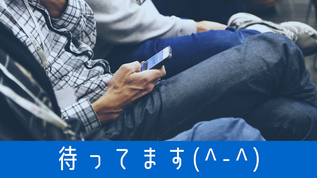 甘えたい女性受け止めます まるでカップルのように、甘えに、、、おいで(^-^) イメージ1