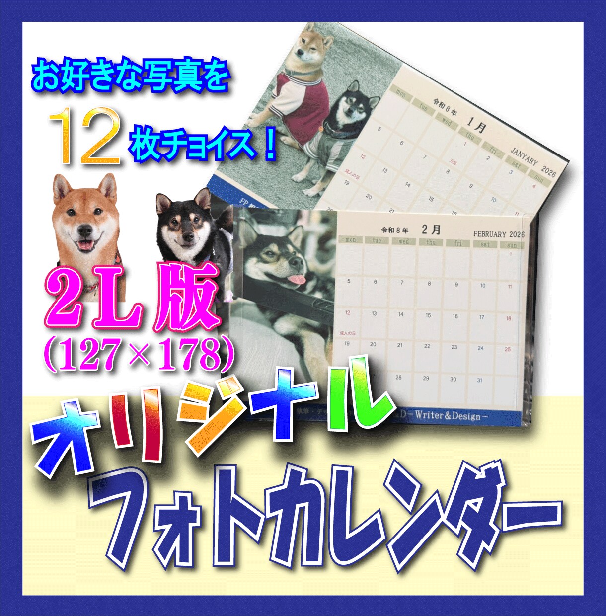 2026年版【オリジナル】卓上カレンダー制作します お好きな写真を12枚えらんで世界で1つの卓上カレンダーを☆ イメージ1