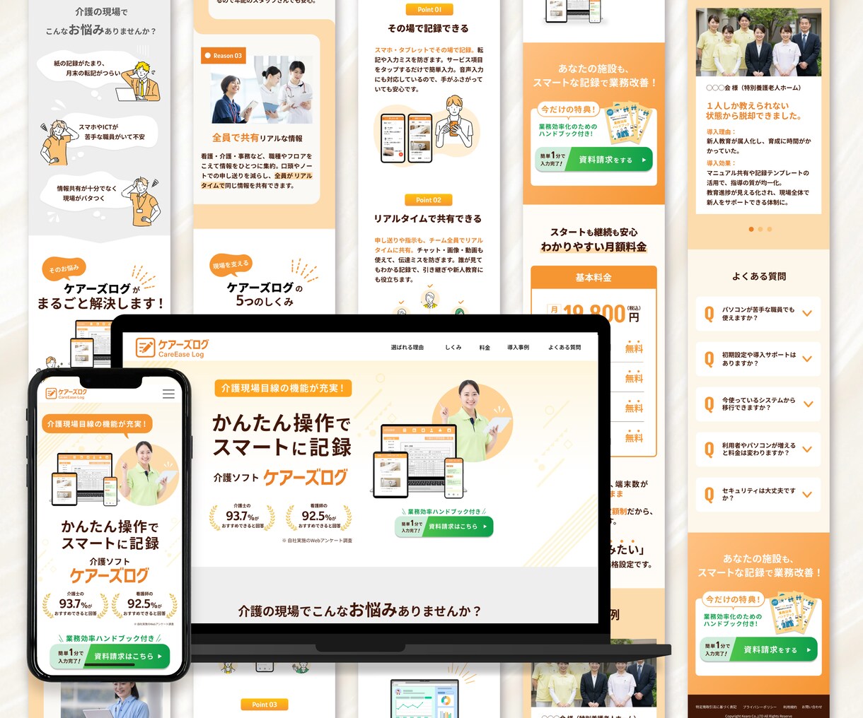 3名様限定｜お問い合わせにつながるLP制作します 集客できる設計でLP制作｜Studio実装OK イメージ7