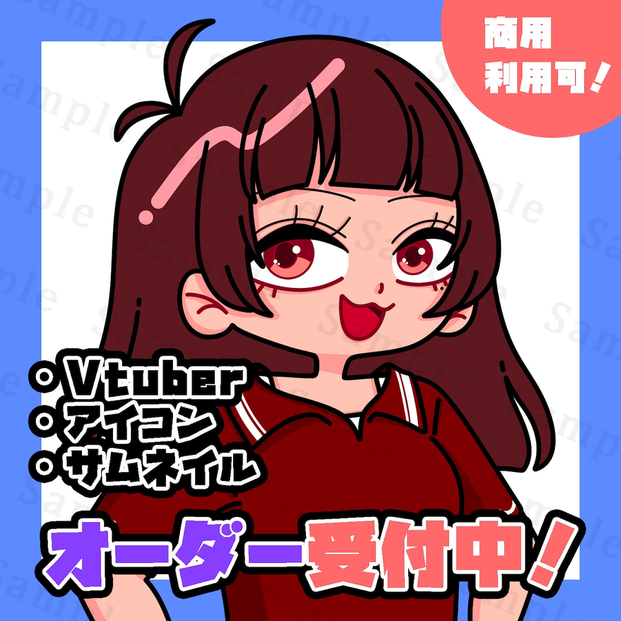 デフォルメイラストお描きします 活動用（女性限定）イラストをお求めの方に！ イメージ1