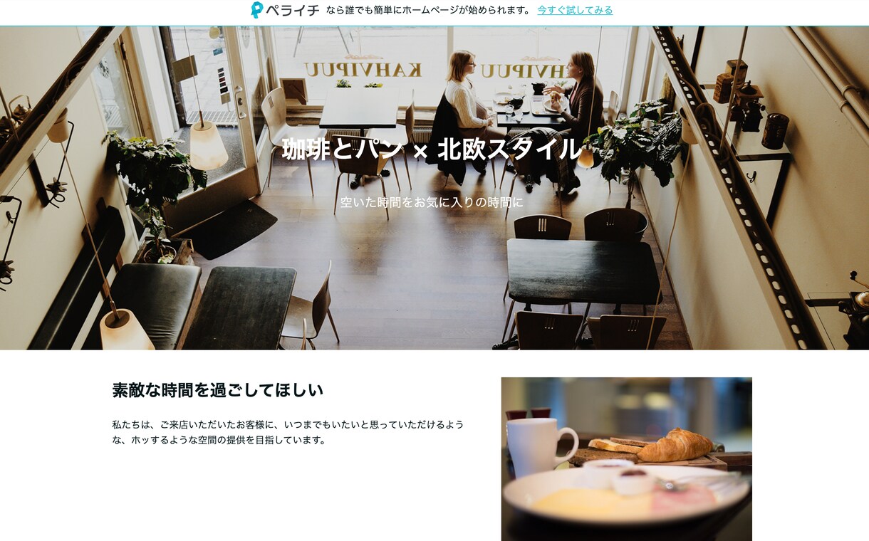素敵なLPを爆速で制作します 最短3日！修正無制限！初心者OK！ イメージ4