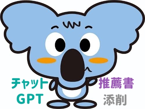 志望理由書や自己推薦書の添削をいたします 【他と差がつく君だけのPRポイント】を、文章化します イメージ1