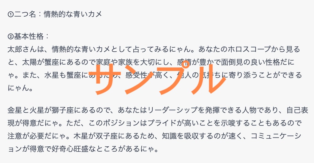 AI占い師ネコが、頑張る貴方の人生を応援いたします お悩みをなんでも相談ください★ イメージ2