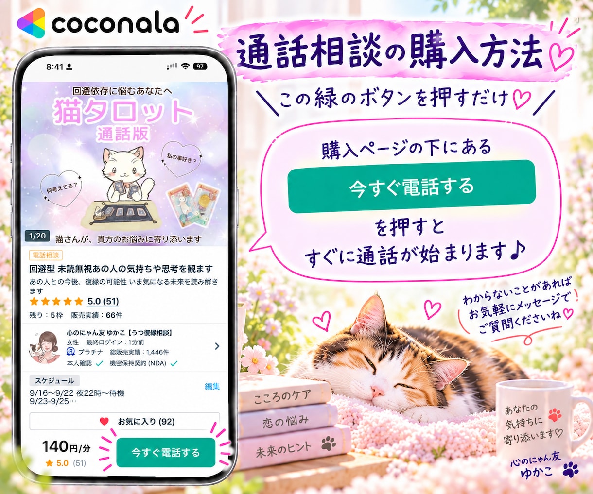 回避型 未読無視あの人の気持ちや思考を観ます あの人との今後、復縁の可能性 いま気になる未来を読み解きます イメージ8