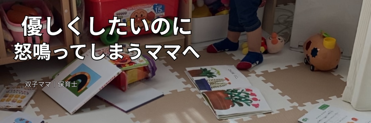 3歳イヤイヤ期の対処法PDFをお渡しします 「保育士＆双子ママの実体験をまとめました」 イメージ1
