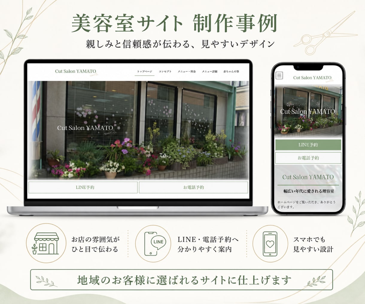 女性デザイナーが伝わる綺麗なHPを制作します 4ページ2万円！フォーム・SEO・更新サポート込み イメージ9