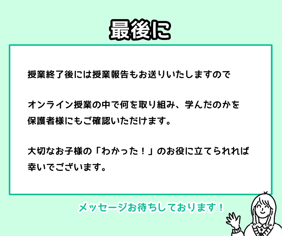 高校生の数学のオンライン家庭教師をします プロの指導で一人ひとりの学習のお困りに寄り添います♪ イメージ4