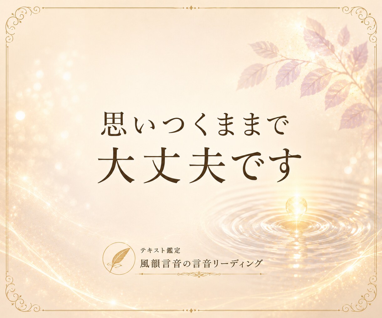 心と頭の整頓室｜気持ちや考えを整えます まとまらない考えや気持ちを整えます イメージ3