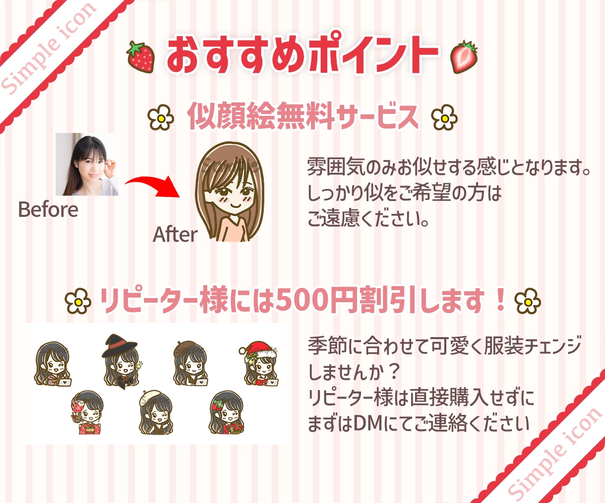 イラスト依頼でわからない事なんでもご相談にのります X・インスタ・ブログ・LINE・YouTube・Web素材☆ イメージ2
