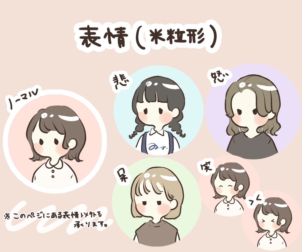 自分だけのマークとゆるかわアイコン描きます ＊一週間以内にお届け致します＊ イメージ5
