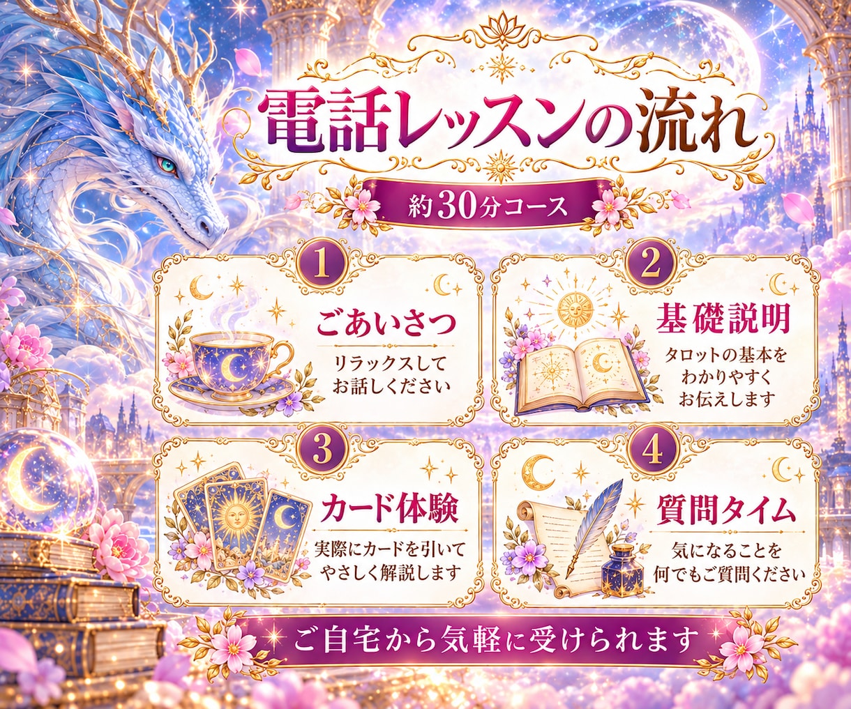 初心者歓迎♡霊感占い師がタロット教えます 霊感なくて大丈夫！はじめてのタロット講座を分かりやすく解説♪ イメージ5
