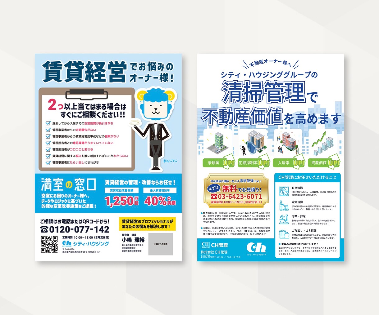 先着5名様限定｜魅力が伝わるチラシ作ります 伝えたい情報を整理し、わかりやすい構成に仕上げます イメージ4