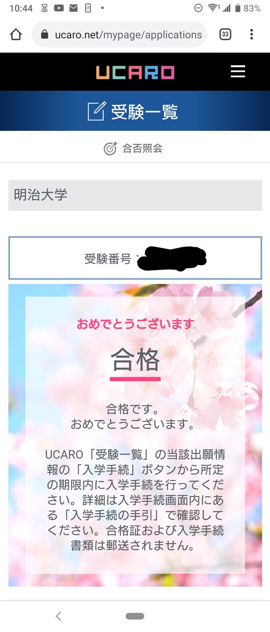 MARCH受験の相談を行います 半年でMARCHに行く方法、教えます イメージ1