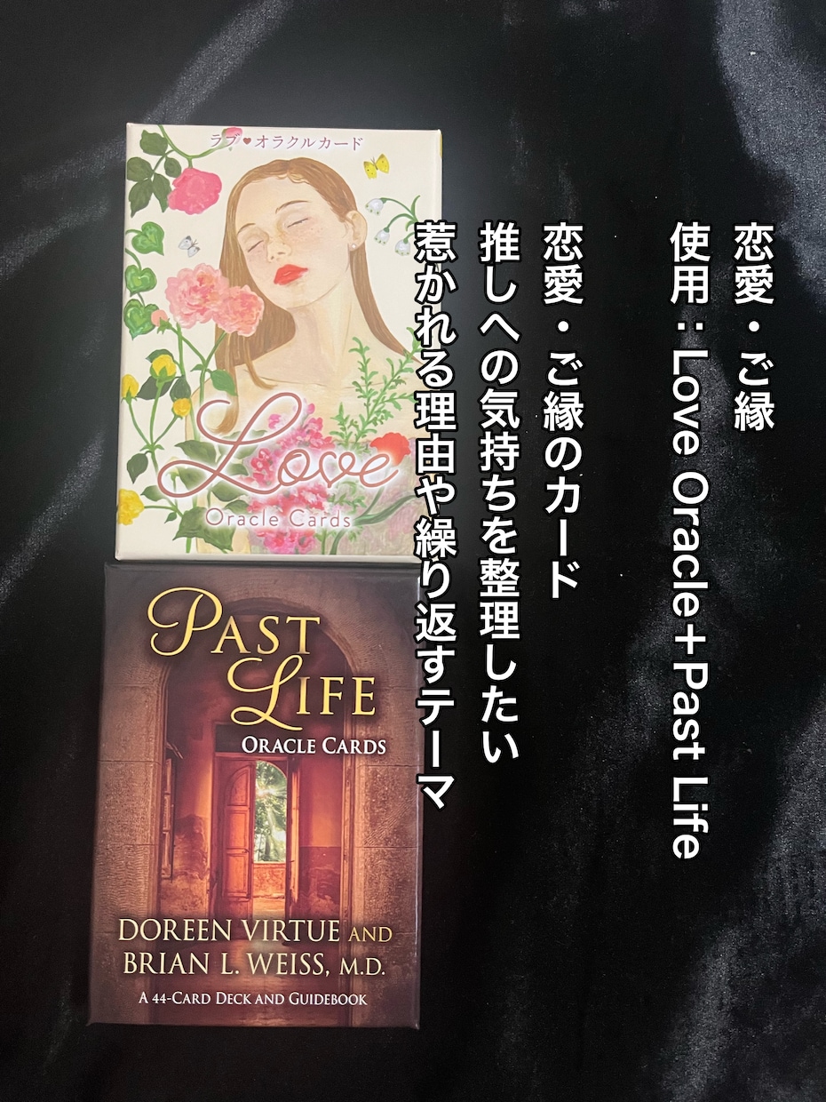 同人・夢女子さんへ♡今必要な言葉を1枚引きします オラクルカード1枚から今必要な言葉を丁寧に読み解きます イメージ4