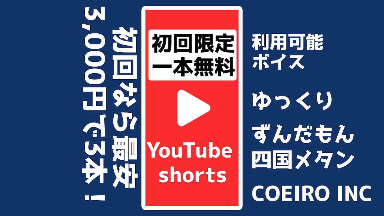優良【初回＋1本！】3000円ショート動画作ります 1分程度の合成音声、アスペ比16:9の動画を作ります。 イメージ1